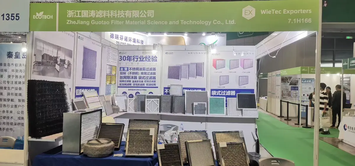 国涛滤料亮相上海世环会 WieTec，展位 7.1H166